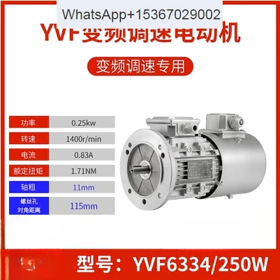 YVF variable frequency speed control aluminum shell motor 0.37/0.75/1.1/1.5/2.2/3/4/5.5 three-phase 380V motor