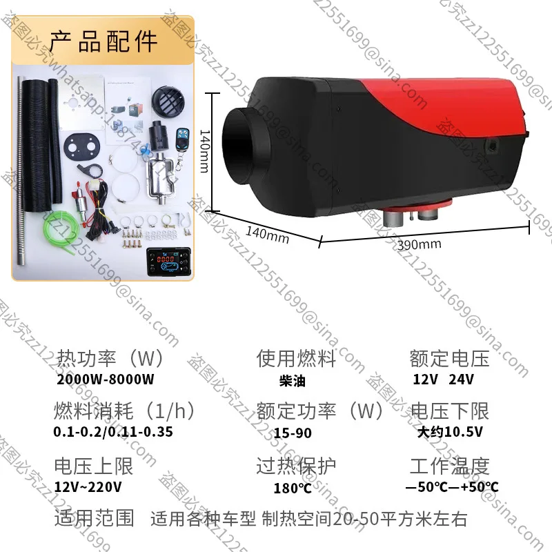 Suitable for Parking Heaters, Heaters, Heaters, Car Onboard Heaters