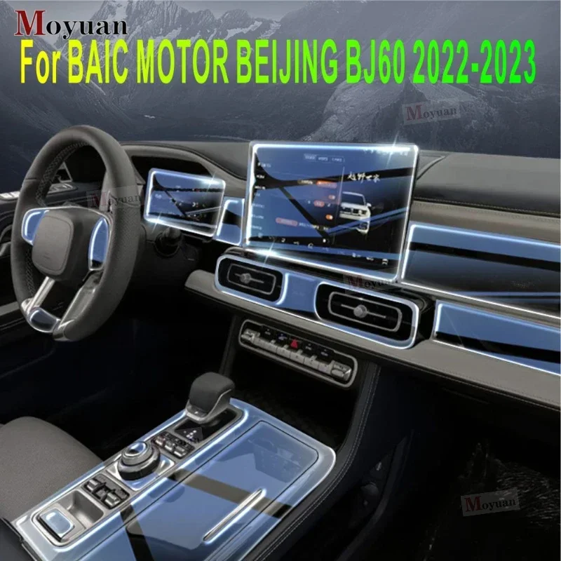 

For BAIC BEIJING BJ60 2024 Gearbox Panel Navigation Screen Automotive Interior TPU Protective Film Anti-Scratch Sticker