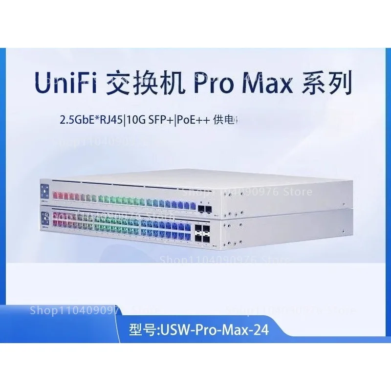 3 Layer 2.5G Port POE++ 10G POE Switch USW-Pro-Max-16-24-48-PoE High Speed Network Switch