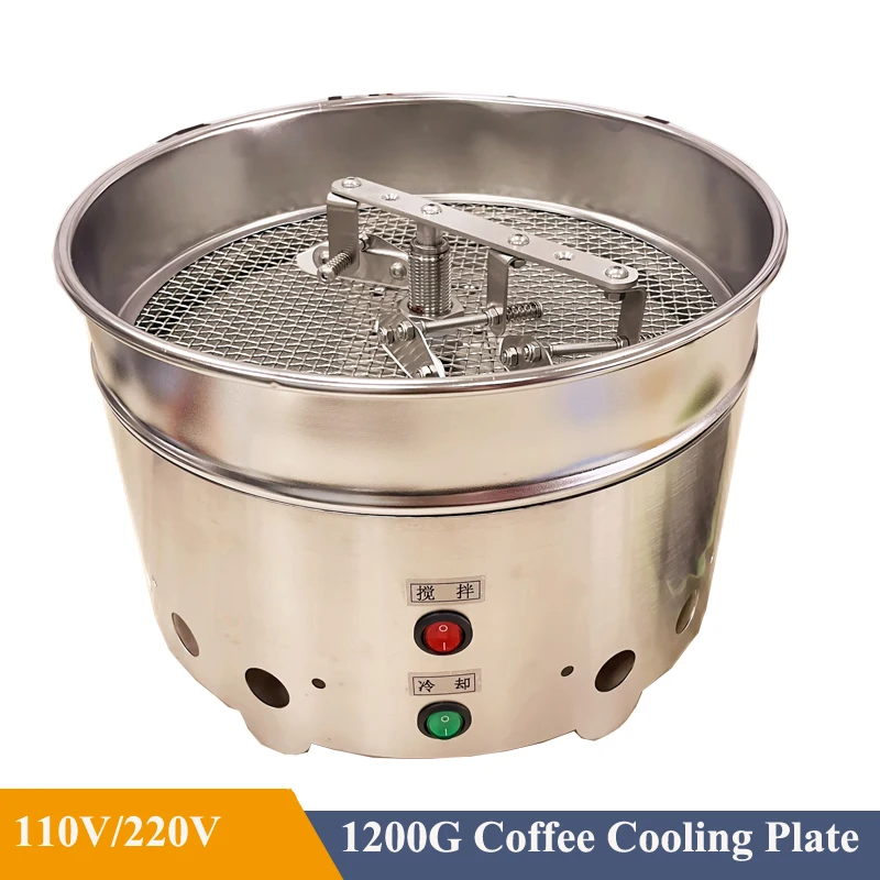 220V/ 110V 1200g Rotating Coffee Bean Cooling Plate Cooler Double Fan Large Suction Home Roasted Bean Cooling Machine