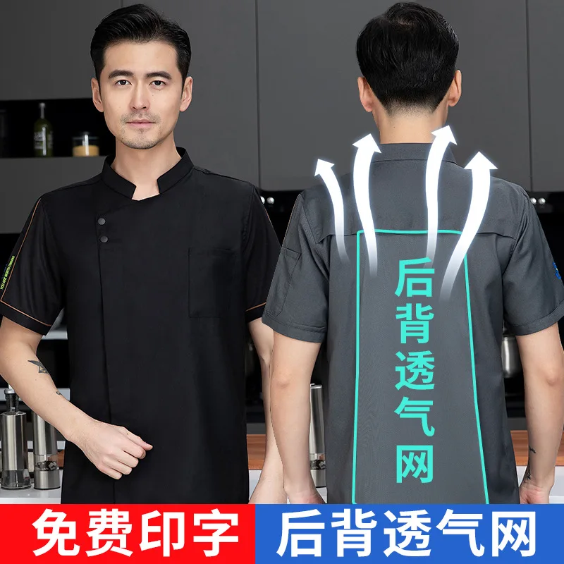 Cantina Hot Pot restaurante Chef uniforme de trabajo verano manga corta malla fina transpirable Hotel cocina panadero ropa de trabajo