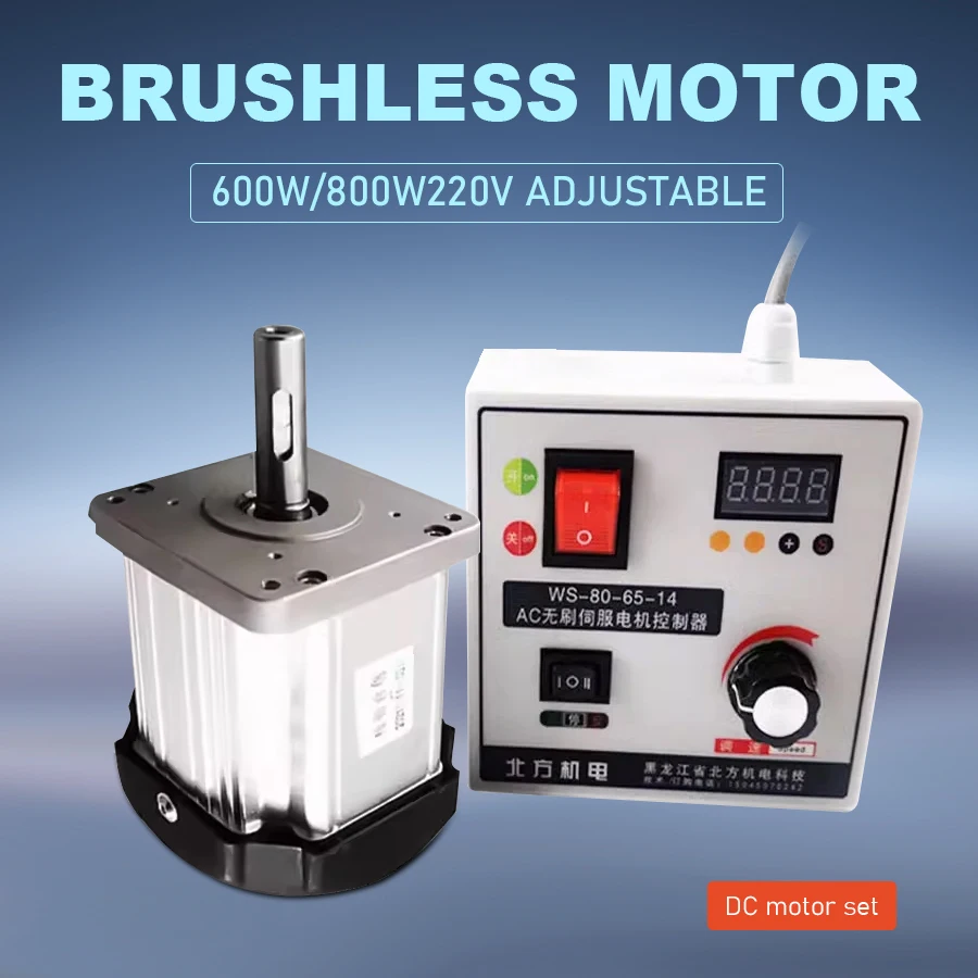 Brushless Servo Motor 600W/800W 220V/110V Driver Brake Controller Kit Adjustable Controller for Lathe Belt Sewing Machine