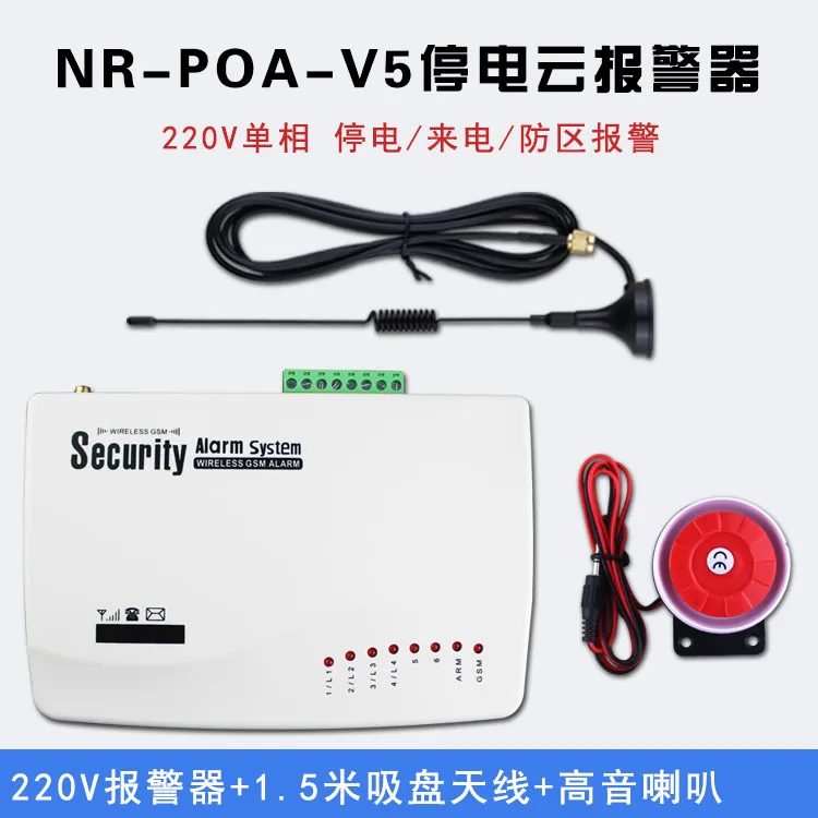 4G Power Outage Alarm, Mobile Phone Reminder, Phone Message, 220V 380V Three-phase Phase Loss Fish Pond Aquaculture Farm