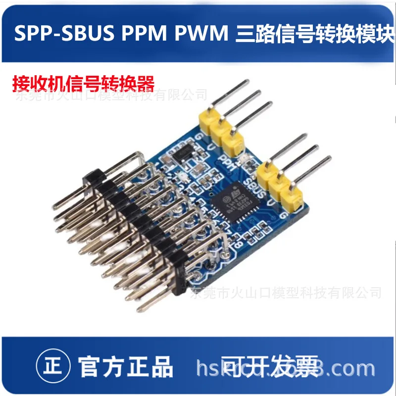 SPP-SBUS PPM PWM three-way signal conversion module interconverter model aircraft remote control receiver