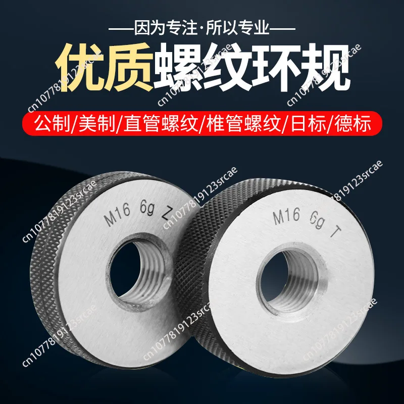 

Калибры для проверки резьбы M25, M26, M27, M28, M30, M32, M33: проходные и непроходные калибры, резьбовые кольцевые калибры