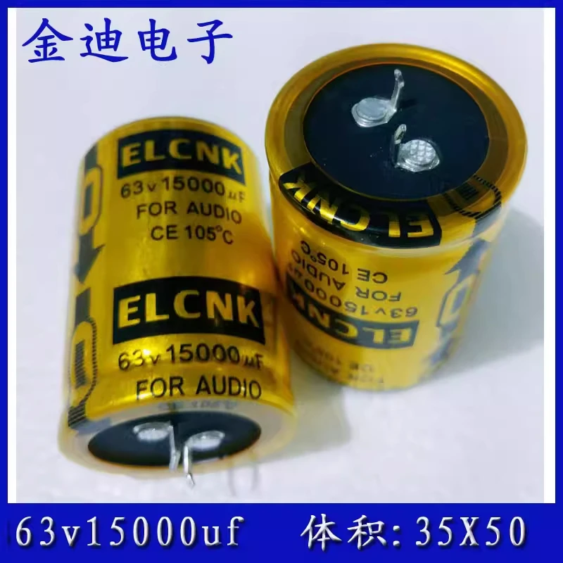 ELCNK imported power amplifier audio filter electrolytic capacitor 63v15000uf 15000uf63v 35X50