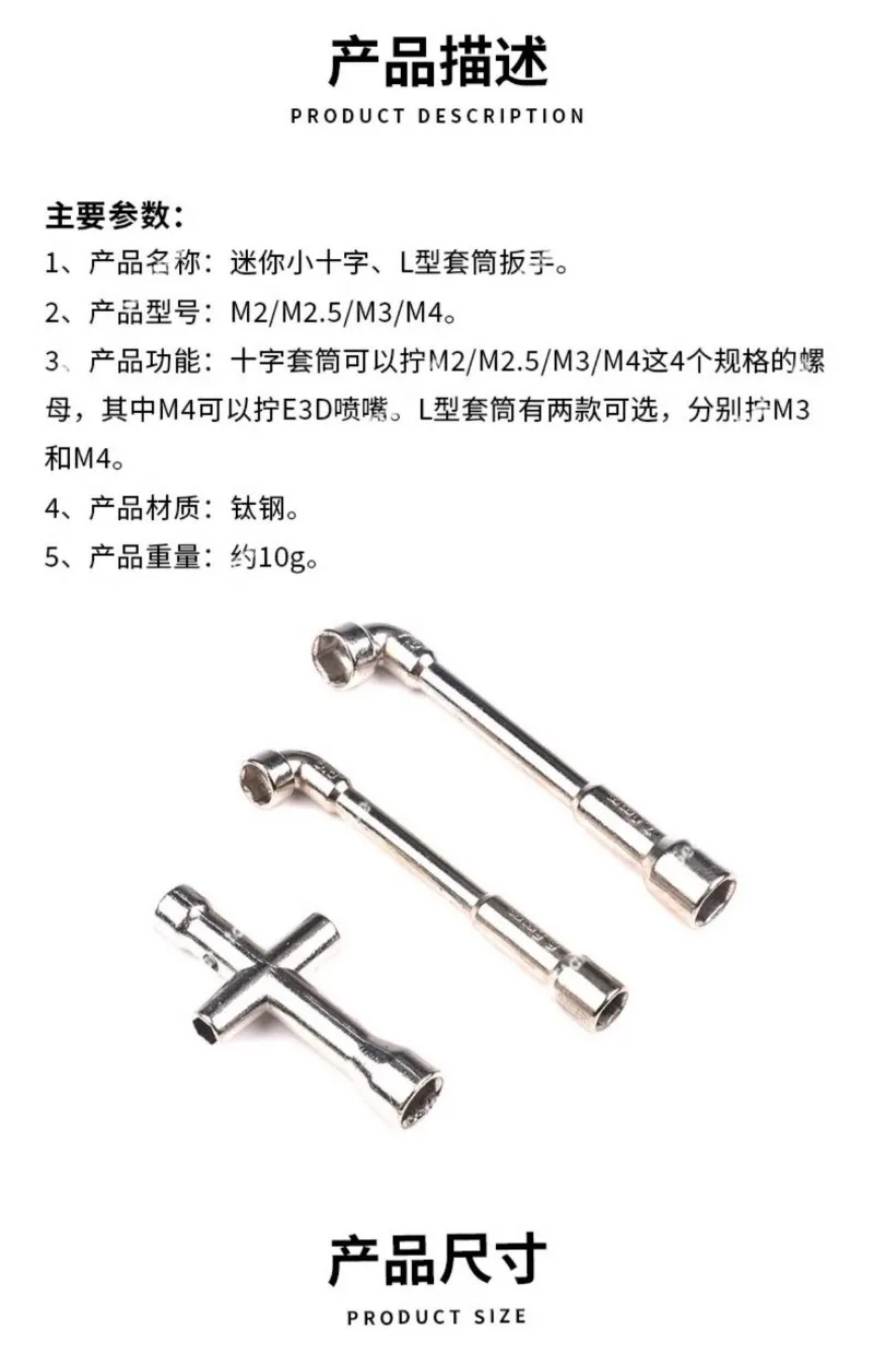 Mini small cross socket wrench M2/M2.5/M3/M4 nut tool 7-character pipe type double hexagon L type
