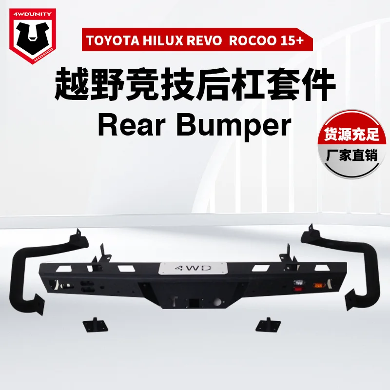

Подходит для Toyota Hilux Revo 2015 + задний бампер, защита заднего бампера Toyota