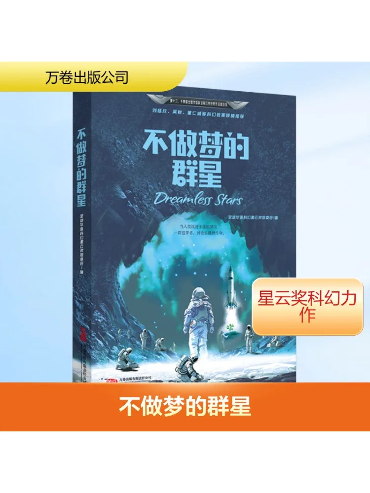 

Book-Winshare Stars Without Dreams