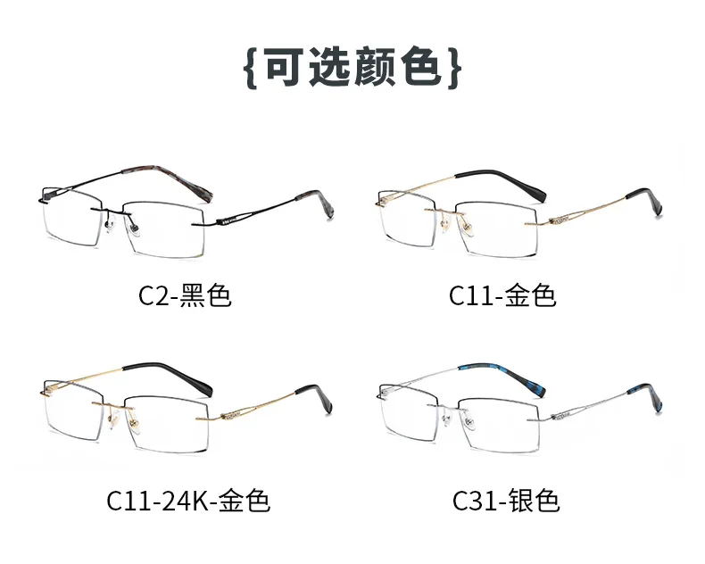 ALICIA Luxus Randlose Brille Fashion Square Ultraleichte Legierung Optische Brillen Business Brillen – Detail 4