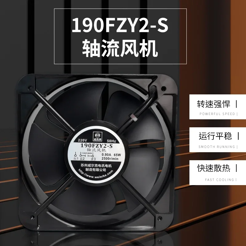 

200*200*60MM Suzhou Wilke Wick brand 190FZY2-S 220V 0.90A 65W 20cm 20060 axial flow fan