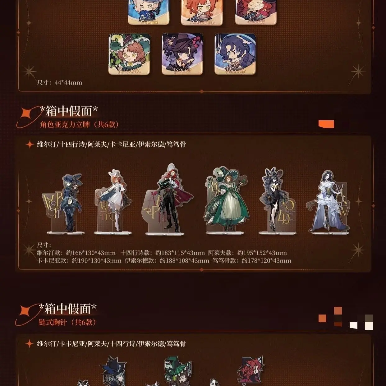 Реверс аниме 2025: 1999 Маска в коробке Танцевальная вечеринка Тематическая серия Акриловая подставка для карточек Папа Плюшевый кулон Vertin Sonetto Original