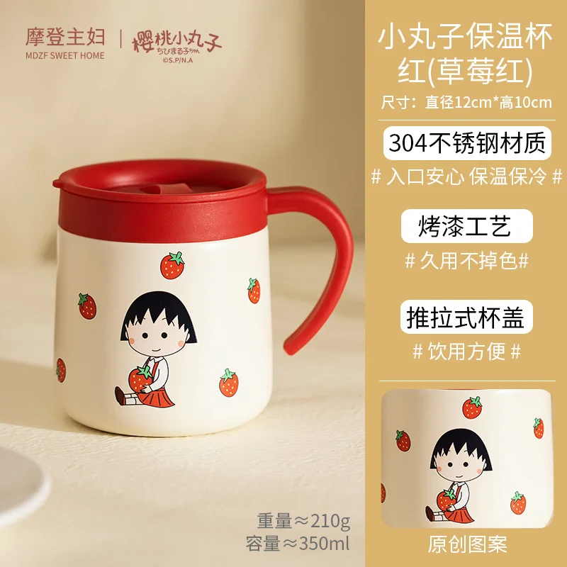 Kawaii Chibi Maruko-Chan Anime Cartoon Stainless Steel Insulated Cup Office Water Cup Cool Cup Give Gifts To Girlfriend