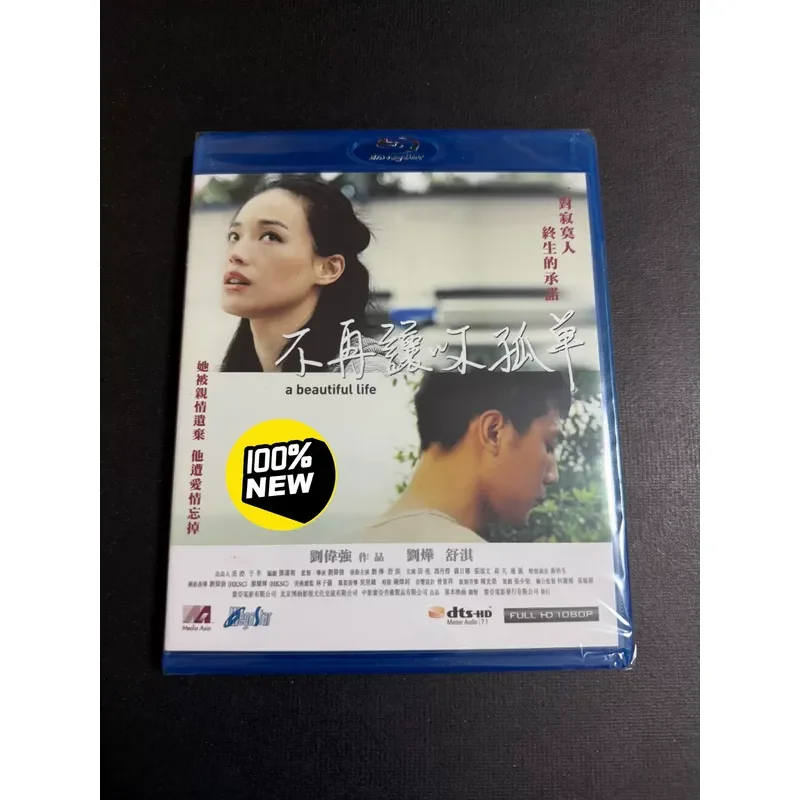 Brand New Don't Leave You Alone Anymore Blu-ray Disc High Definition Movie