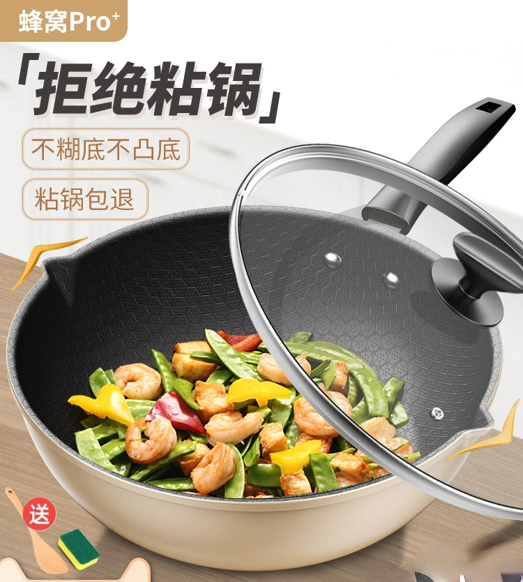 

Honeycomb Frying Pan Non-stick Pot Household Cooking Pot Induction Cooker Special Pan Gas Gas Stove Suitable