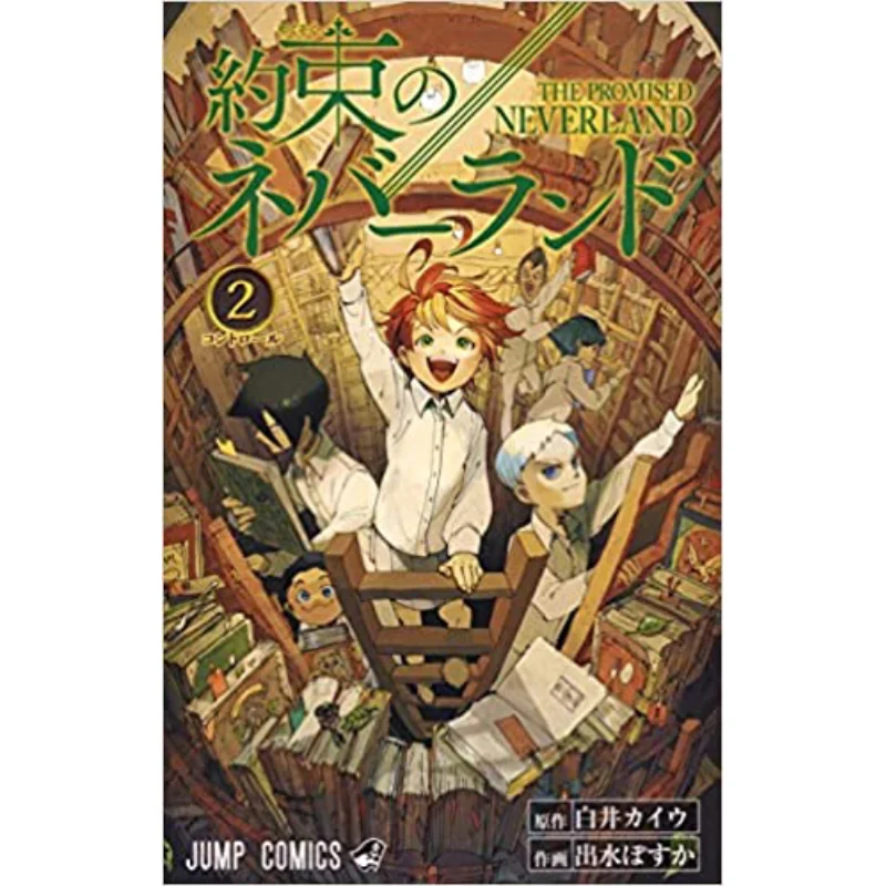 

The Promised Neverland 02 Poka Izumi Kaiu Shirai Shueisha 9784088810065 Book