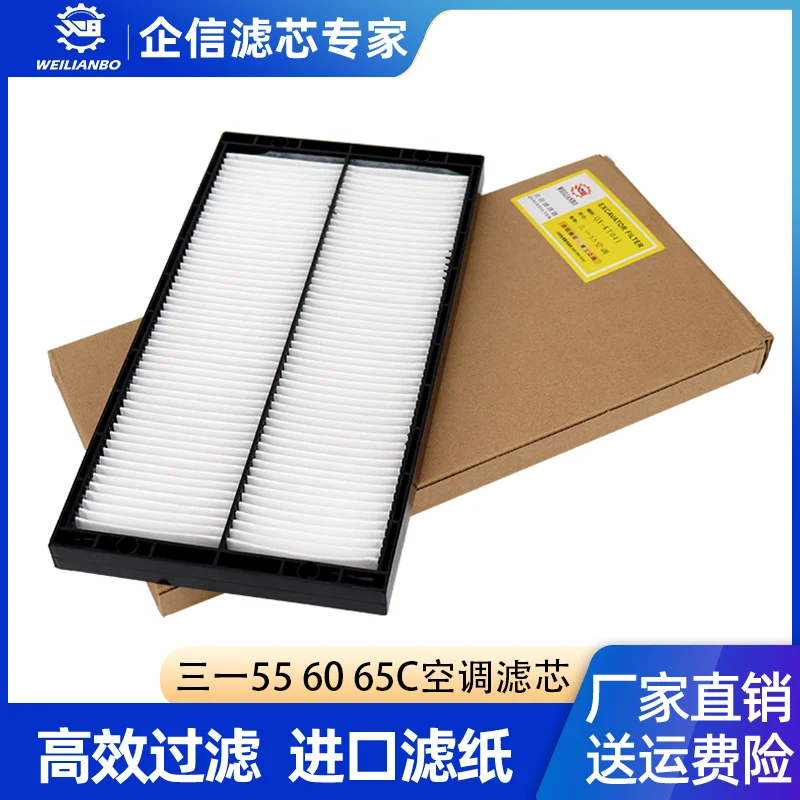 For Sany SY55C56560c-9-10 New Air Conditioner Filter Inside and Outside Filter Screen Filter Paper Accessories