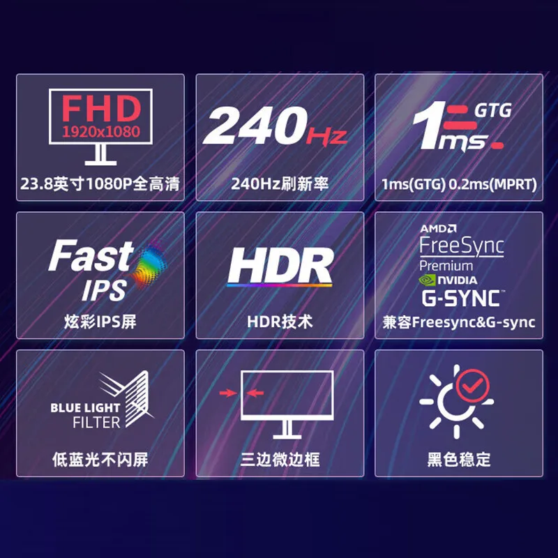 23.8 inch native 240Hz1k desktop gaming monitor IPS fast LCD screen