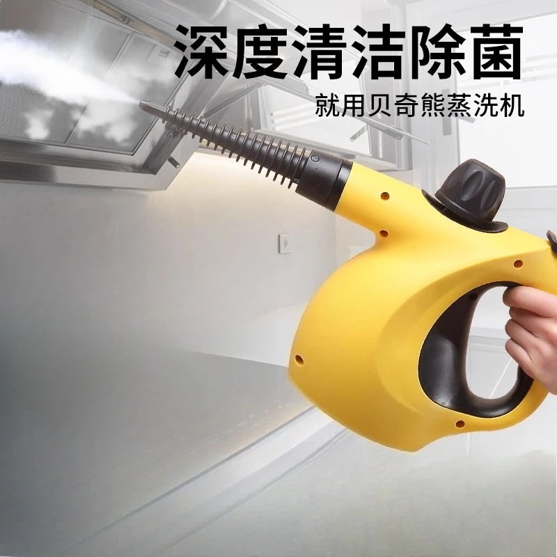 

Steam cleaner household mite removal multi-functional kitchen oil removal air conditioner range hood cleaning machine