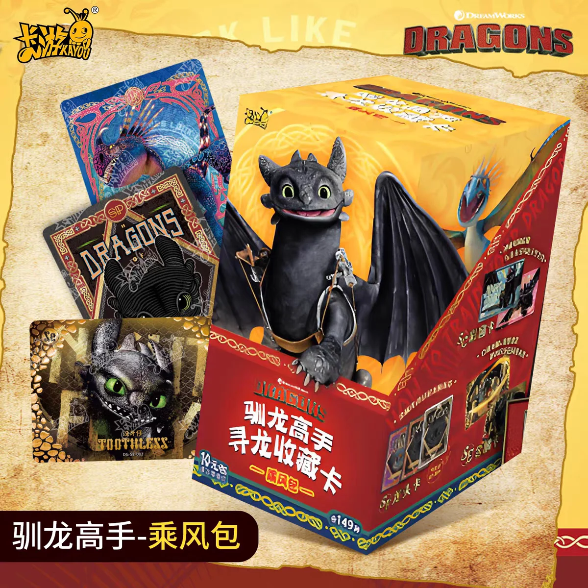 cartes-de-collection-kayou-how-to-train-your-dragon-pack-chengfeng-boite-booster-dreamworks-anime-cartes-a-collectionner-hobby-cadeau