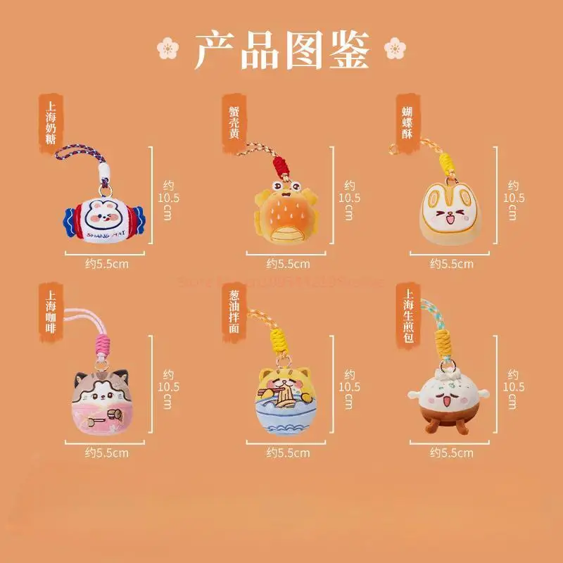 

Adventure Group Shanghai Milk Candy Cartoon Plush Pendant Cultural Creative Accessory Soft Stuffed Keychain Gift for Birthday