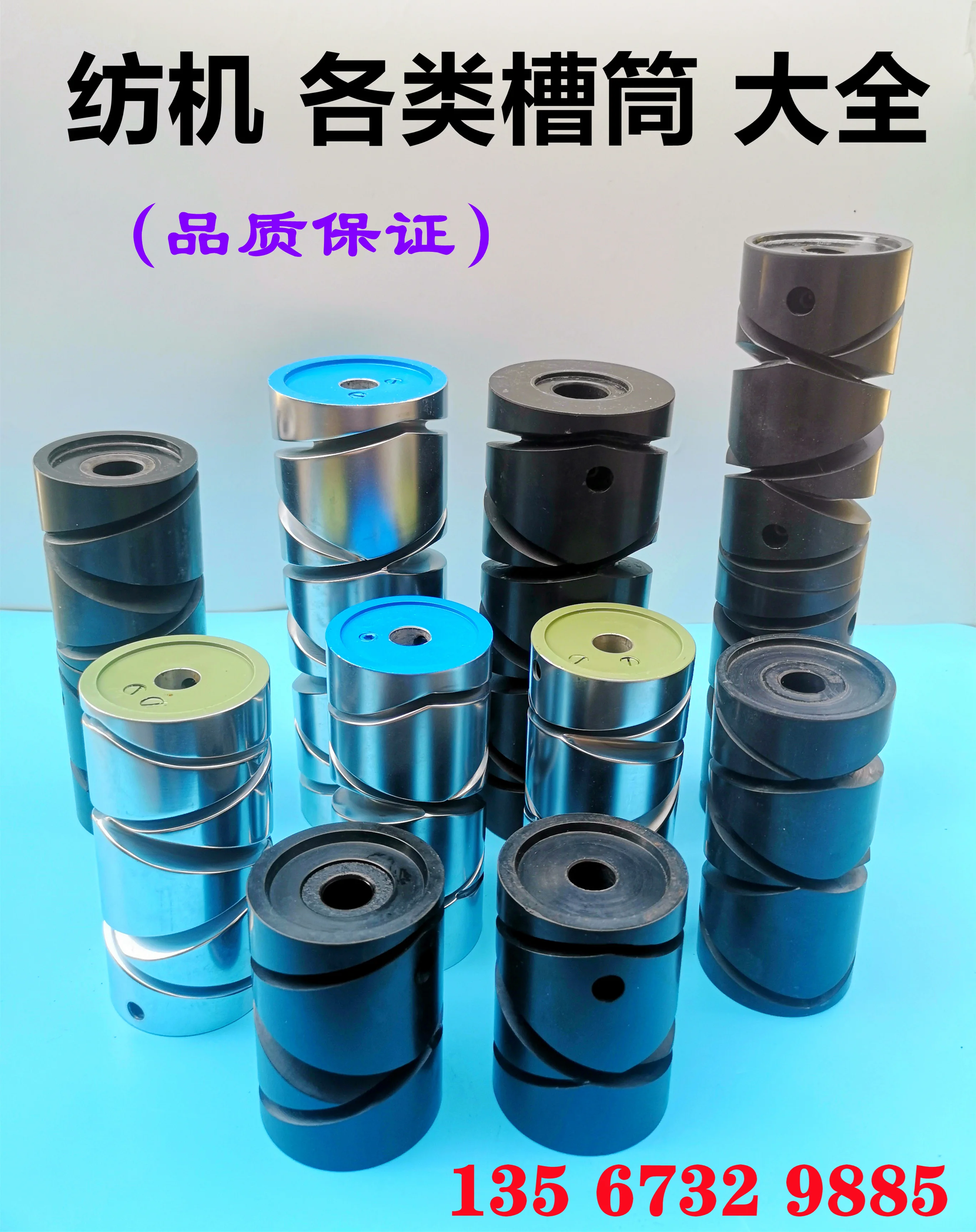 Metallic Gum Wood Groove Barrel High-speed Groove Barrel Car Inverted Wool Machine Parts Flower Twisting Machine Winding Machine