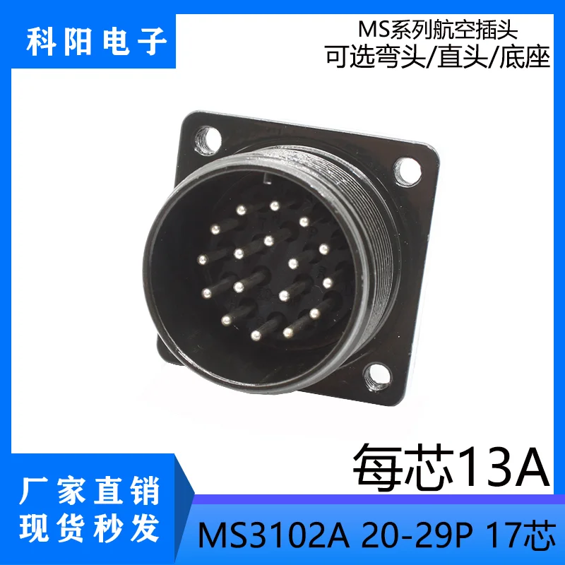 1Pcs MS3106A/MS3108B 20-29S Panasonic Yaskawa Delta Servo Motor Plug 17Pin Encoder Connector