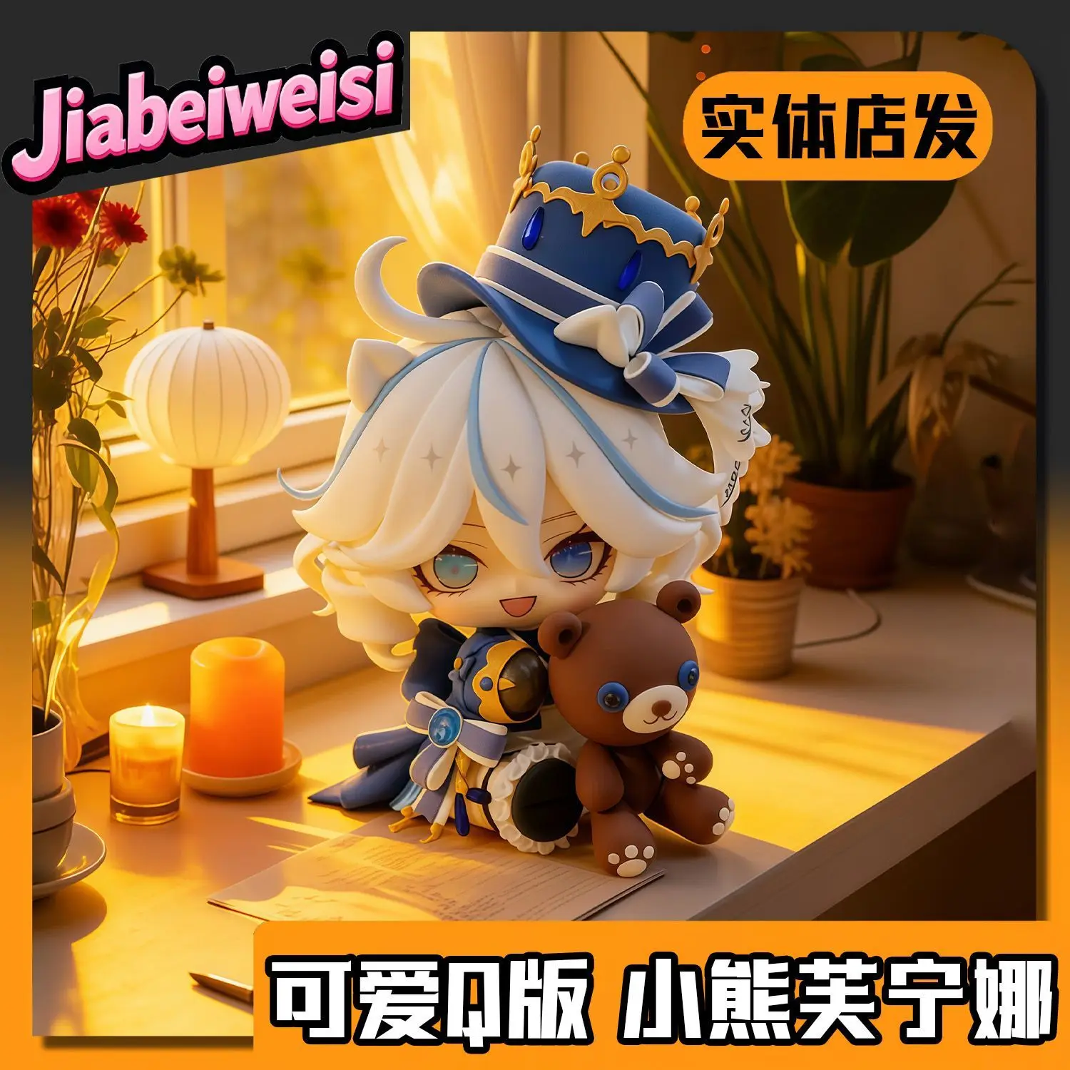 New Anime Genshin Impact Furina Cosplay PVC Action Figure Desktop Ornaments Cartoon Props Birthday Gift view 2