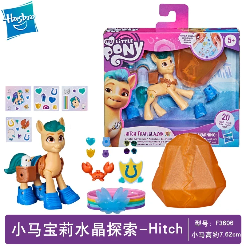 Hasbro My Little Pony Фильм G5 Кристалл Приключения Фигурки Солнечные Звездные Открытия Кристалл Лепестки Zipp Hitch Izzy Кукла Подарки