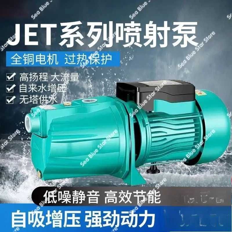 

Самовсасывающий насос, бытовой струйный насос высокого давления 220 В, водяная башня, насос для скважин, автоматический бустерный насос