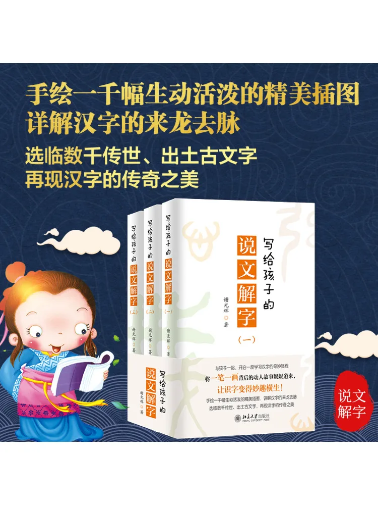

Книга-Winshare Talent Explanation для детей 3 тома всего