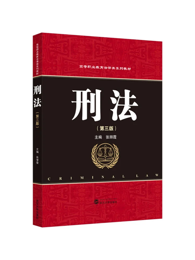 

Book-Winshare Criminal Law Third Edition
