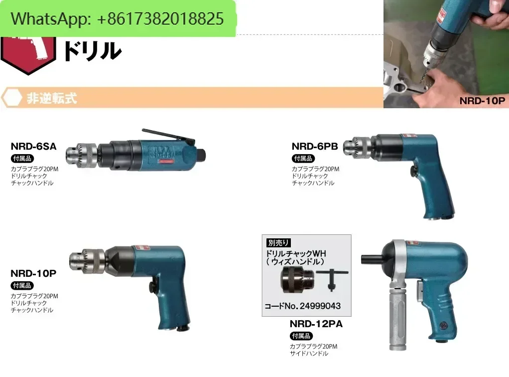 Taladro neumático NPK NRD-10P (3/8)