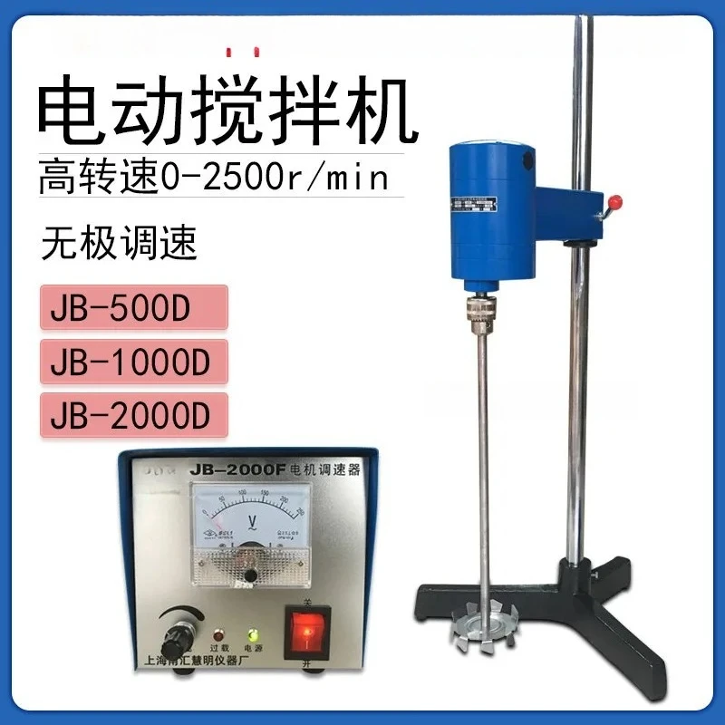 Shanghai Nanhui Huiming JB2000D Electric Mixer 500W 1000W High-Power Enhanced Mixer Disperser