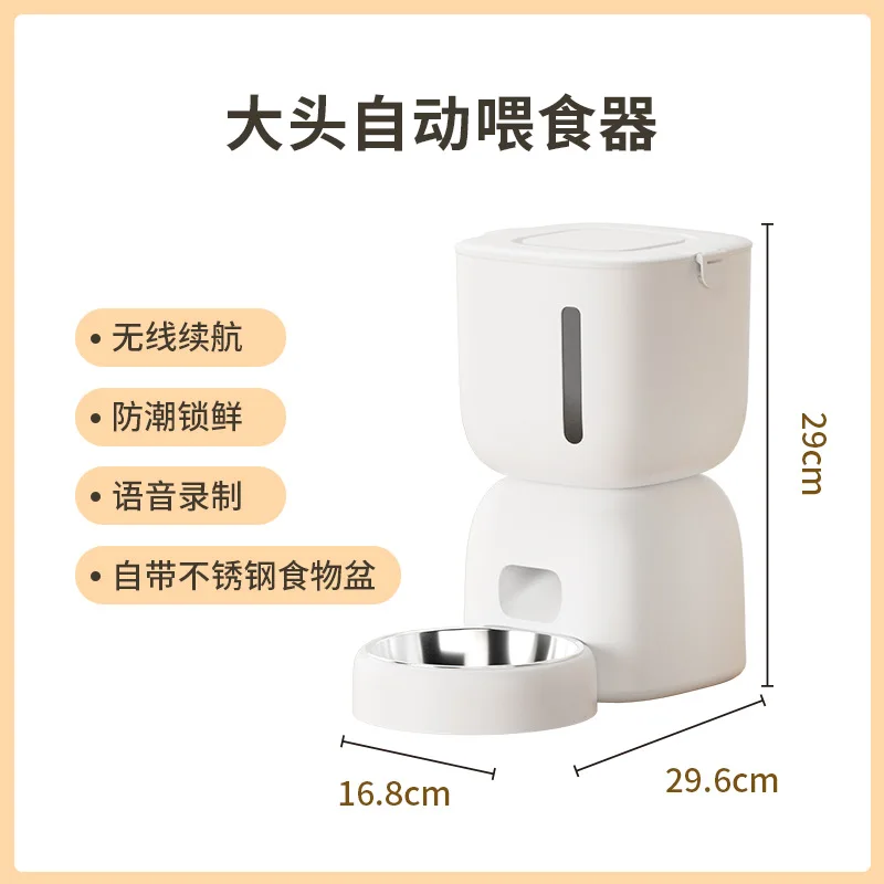 Automatic feeder pet smart cat dog timing quantitative APP remote control feeding machine artifact