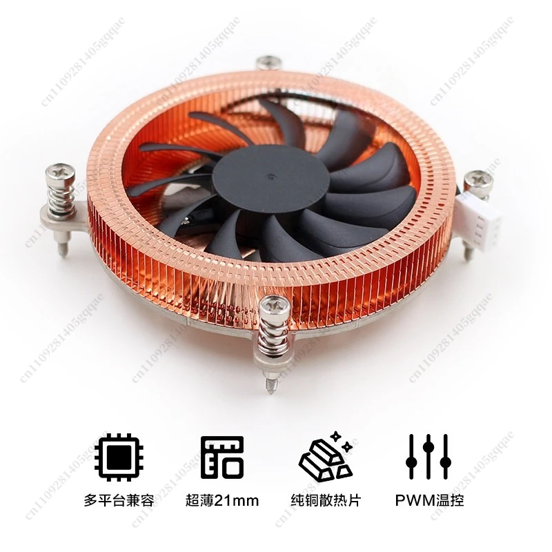 All-in-One Desktop Computer CPU Pressurizing-down Style Ultra-Thin 1U Pure Copper Heat Pipe Mute Radiator Fan