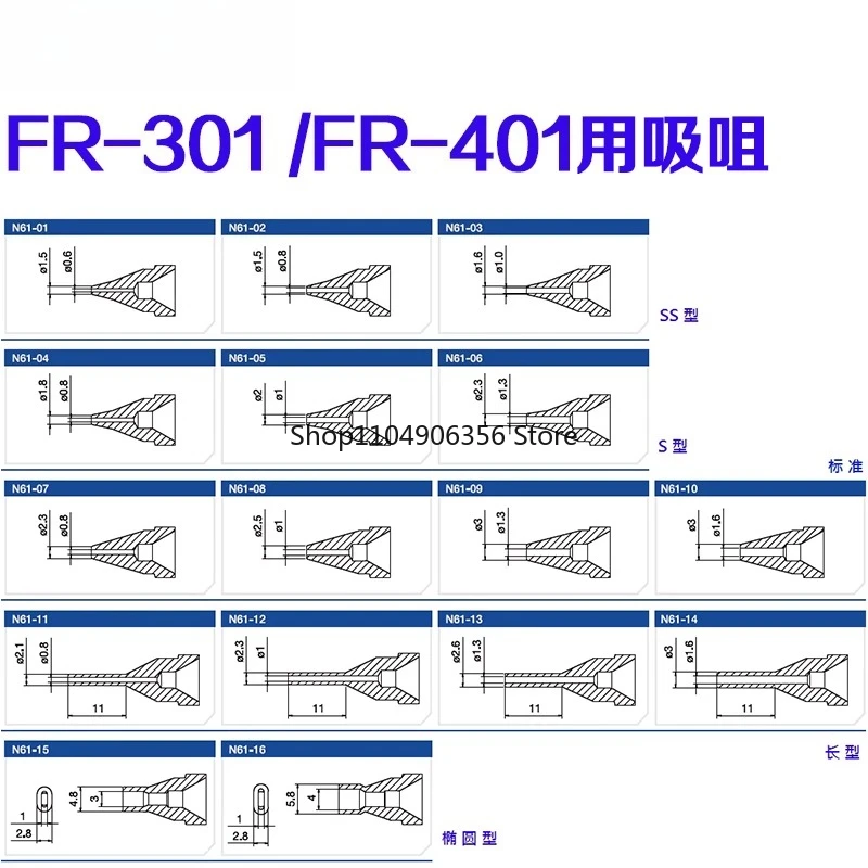 

Оригинальное сопло для распайки N61-01 N61-02 N61-03 N61-04 N61-05 N61-06 N61-07 N61-08 N61-09 N61-10 11 12 13 14 15 16 Аксессуары