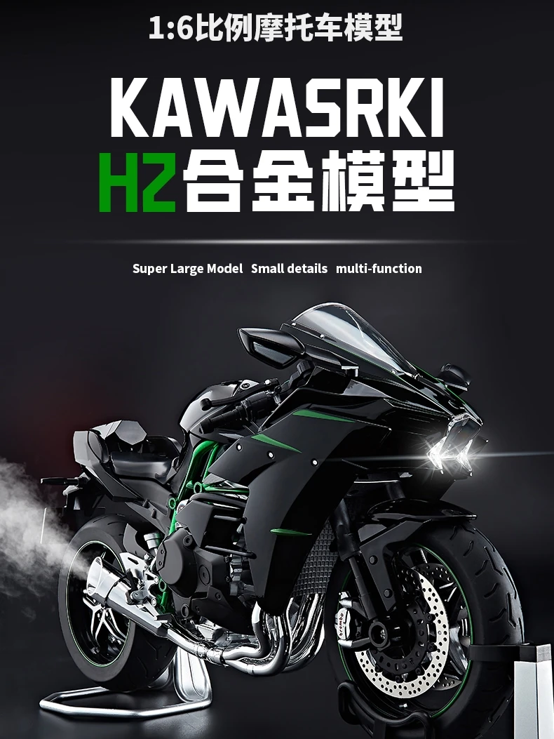 Electric spray 1:6 Kawasaki H2R motorcycle model accessories gift box simulation alloy motorcycle boy gift collection