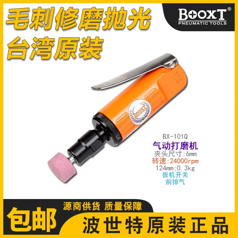 

Тайваньская пневматическая шлифовальная машина Booxt Direct Supply Bx-101Q с ультракоротким прямым выхлопом, высокоскоростная, малогабаритная, импортная