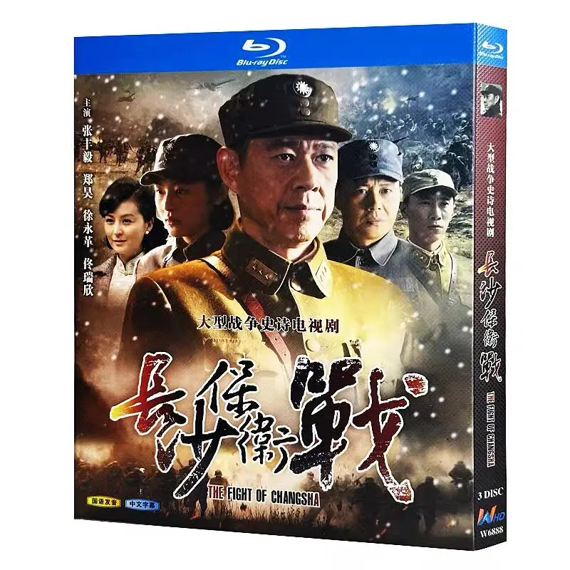 

Changsha Defense War Blu-ray HD TV Series BD Disc Box Set