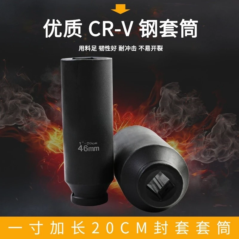 Cabezal de manguito neumático para pistola de viento grande de 1 pulgada 200 de largo, alargado, aprobado y engrosado, funda reforzada