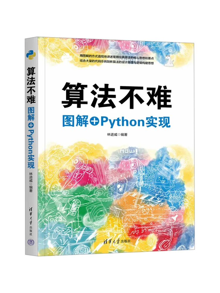 

Book-Winshare The Algorithm Is Not Difficult Illustrated Python Implementation