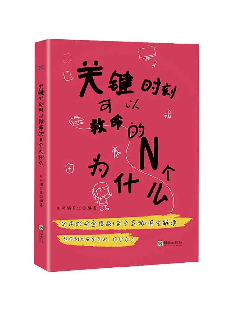 Book-Winshare N Reasons That Can Save Lives At Critical Moments