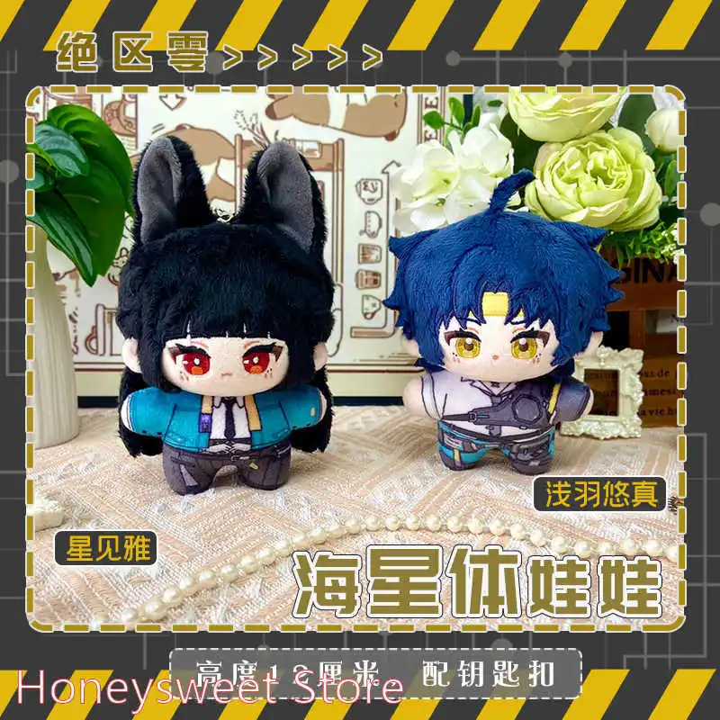 

12cm Anime Zenless Zone Zero Asaba Harumasa Hoshimi Miyabi Plush Cotton Doll Mini Starfish Body Mini Pendant Cosplay Toys Gift