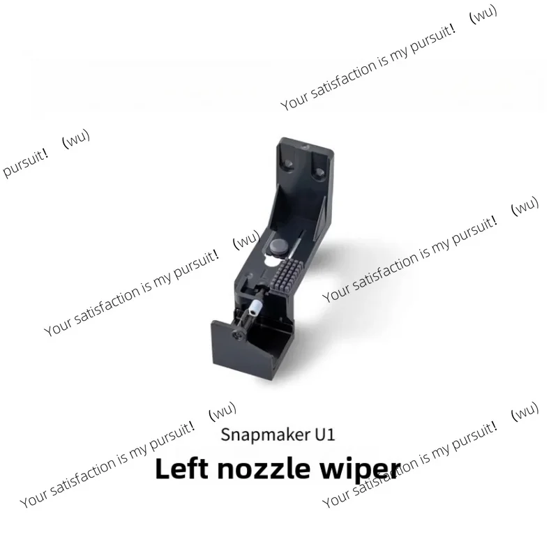 3D printer accessory for SNAPMAKER U1 left nozzle wiper