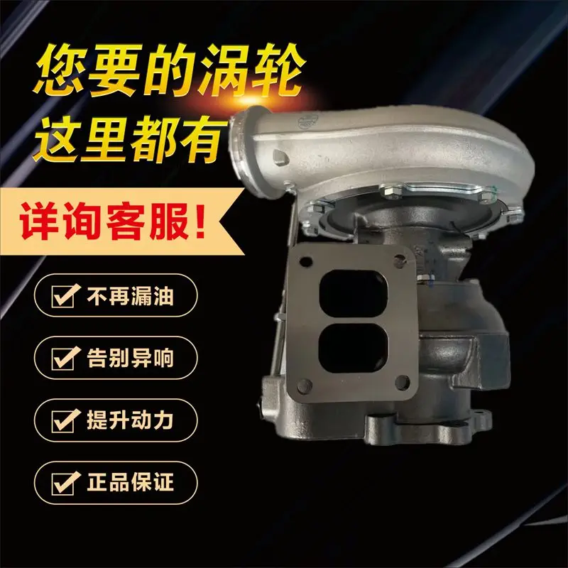 

Sinotruk HOWO T7H Shandeka C7H MC13 engine 540 horsepower 202V09100-7830 supercharger