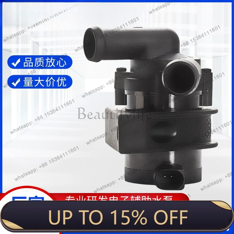 LS manufacturer supplies auxiliary water pump, suitable for A7Q7A6L car series electronic auxiliary water pump 06E121601C