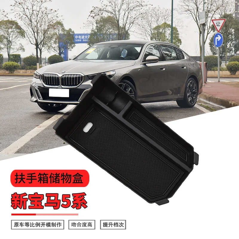 

Suitable for 2025 BMW 5 Series armrest box storage box BMW 5 central control car storage car dustproof supplies accessories