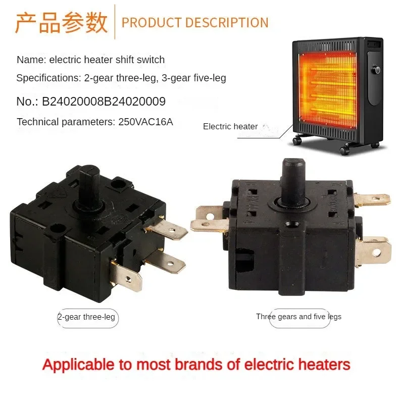 1PCS 16A electric heating fan, electric heater accessories, 3-pin and 5-pin gear adjustment switches, universal
